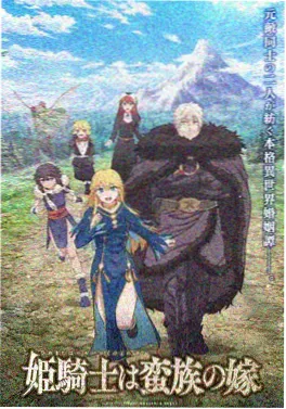 山海拾遗录国漫海报