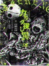 纸上江湖漫画改编海报